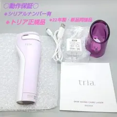2026年最新】TRIAの人気アイテム - メルカリ