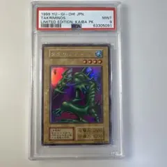 2026年最新】遊戯王 タクリミノスの人気アイテム - メルカリ