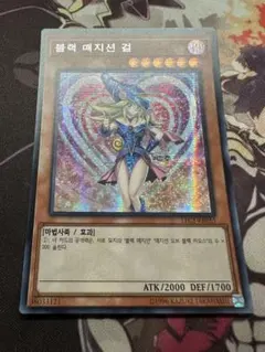 2026年最新】ブラックマジシャンガール シークレット 韓国の人気