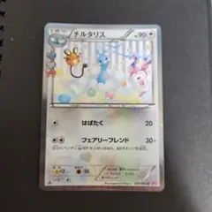 2026年最新】チルタリス ポケキュンの人気アイテム - メルカリ