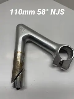 2026年最新】njs ステム 110の人気アイテム - メルカリ