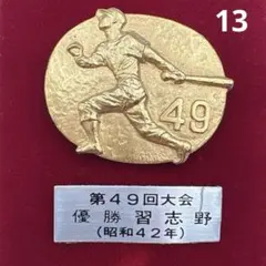 2026年最新】甲子園メダルの人気アイテム - メルカリ