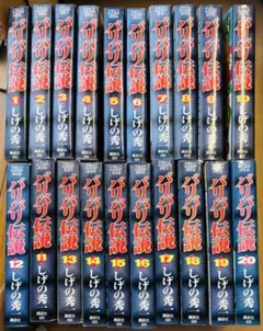 2026年最新】バリバリ伝説 全巻の人気アイテム - メルカリ