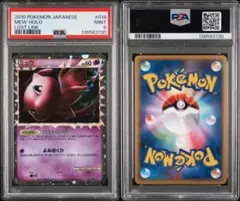 ミュウ グレート 018/040 ロストリンク PSA9 - メルカリ