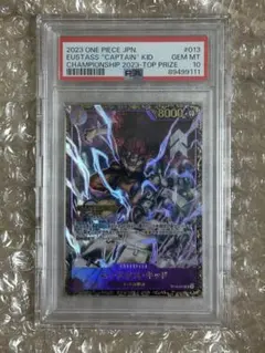 ユースタス・キッド：チャンピオンシップ2023 2次予選エリア大会