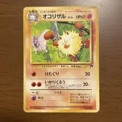 2026年最新】ポケモンカードオコリザル旧裏の人気アイテム - メルカリ