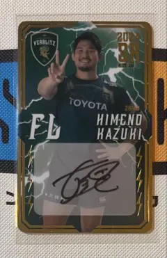 2026年最新】姫野和樹 サインの人気アイテム - メルカリ