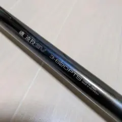 2026年最新】シマノ 磯 遠投 EV 4-520PTSの人気アイテム - メルカリ