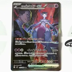 2026年最新】ミュウex sar psa10の人気アイテム - メルカリ