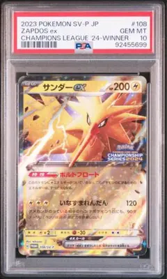 PSA10 フリーザー サンダー ポケモンクラシック classic 連番 - メルカリ