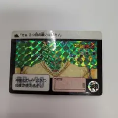 2026年最新】ドラゴンボール カードダス 神龍の人気アイテム - メルカリ