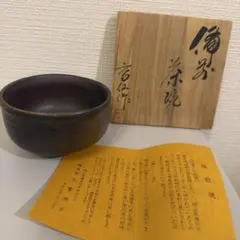 2026年最新】大饗 備前の人気アイテム - メルカリ