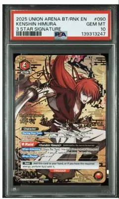 2026年最新】緋村剣心 SR 星3の人気アイテム - メルカリ