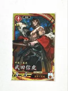 2026年最新】武田信虎の人気アイテム - メルカリ