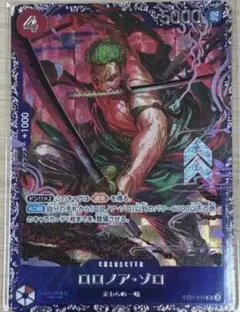 2026年最新】ゾロ フラッグシップ 未開封の人気アイテム - メルカリ