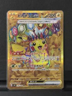 2026年最新】ピカチュウ urの人気アイテム - メルカリ