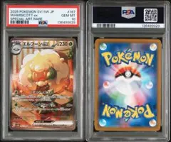 2026年最新】エルフーン psa10の人気アイテム - メルカリ