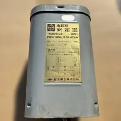 2026年最新】安定器 水銀灯の人気アイテム - メルカリ