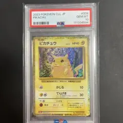 2026年最新】クラシックピカチュウ psa10の人気アイテム - メルカリ