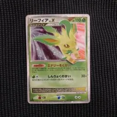 2026年最新】ポケモンカード リーフィア lv.xの人気アイテム - メルカリ