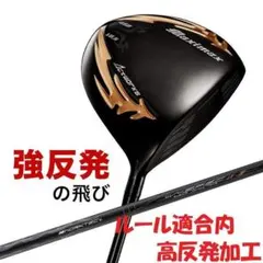 2026年最新】高反発加工ドライバーの人気アイテム - メルカリ