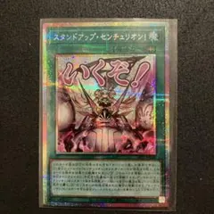 2026年最新】スタンドアップ・センチュリオンの人気アイテム - メルカリ