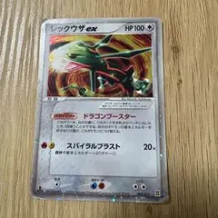 レックウザ ex マスターキット 003/012 - メルカリ