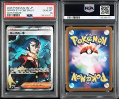 2026年最新】ギーマ psa10の人気アイテム - メルカリ