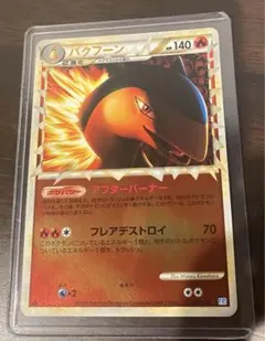 2026年最新】バクフーンlegendの人気アイテム - メルカリ