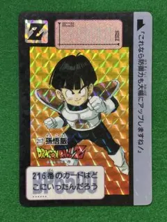 2026年最新】ドラゴンボール カードダス 1990の人気アイテム - メルカリ