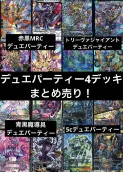 2026年最新】アーテルゴルギーニ デッキの人気アイテム - メルカリ