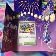 2026年最新】おいわいファンファーレ 2024 未開封の人気アイテム