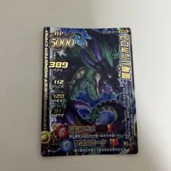 2026年最新】闇竜バルボロスの人気アイテム - メルカリ