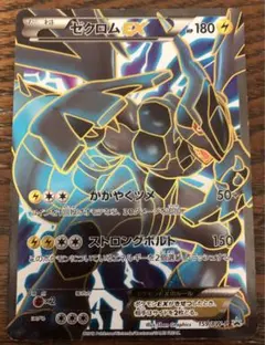 2026年最新】ゼクロムex 159/bw-pの人気アイテム - メルカリ