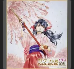 2026年最新】真宮寺さくらの人気アイテム - メルカリ