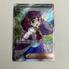 2026年最新】ステラミラクルタロの人気アイテム - メルカリ