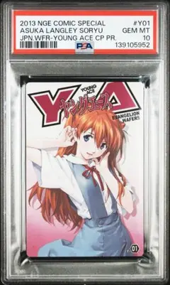 2026年最新】ヤングエース アスカ ウエハースの人気アイテム - メルカリ