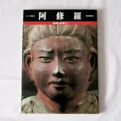 2026年最新】魅惑の仏像の人気アイテム - メルカリ