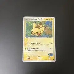 2026年最新】ポケパーク のピカチュウの人気アイテム - メルカリ