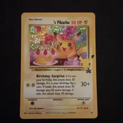2026年最新】おたんじょうび ピカチュウ 英語の人気アイテム - メルカリ