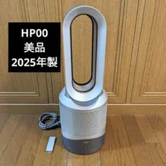 2026年最新】ダイソン ホット&クール hp04の人気アイテム - メルカリ