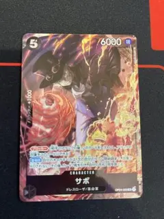 2026年最新】サボ 8パックの人気アイテム - メルカリ