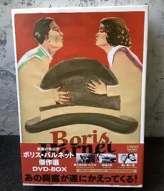 2026年最新】ボリス・バルネットの人気アイテム - メルカリ
