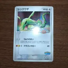 2026年最新】ポケパーク レックウザの人気アイテム - メルカリ