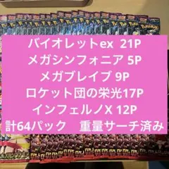 2026年最新】ポケモンカードサーチ済みパックの人気アイテム - メルカリ