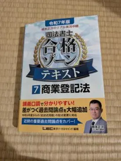 2026年最新】合格ゾーン 令和7年の人気アイテム - メルカリ