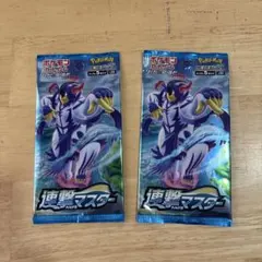 2026年最新】連撃マスター 未開封の人気アイテム - メルカリ