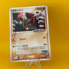 2026年最新】ポケパーク グラードンの人気アイテム - メルカリ