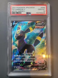 2026年最新】ブラッキーv sr s6a イーブイヒーローズの人気アイテム