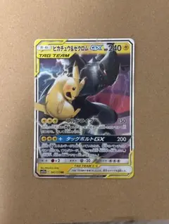 2026年最新】ピカチュウ＆ゼクロムGX 041/173の人気アイテム - メルカリ